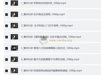 胡Sir吉他综合教程：从零基础入门到即兴演奏全指南