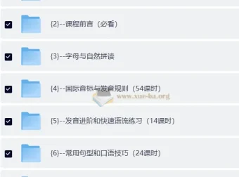 海蒂TTT英语学习法课程：从零基础到流利口语的系统训练