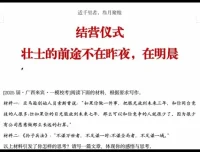 2025高考作文冲刺营：思辨写作30天速成攻略