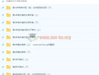 初一新生数学年卡（联赛班）66课时系统课程