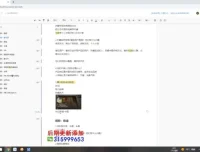 小红书90天爆款变现全攻略：从账号定位到百万引流实战指南