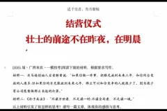 2025高考作文冲刺营：思辨写作30天速成攻略