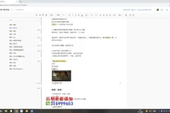 小红书90天爆款变现全攻略：从账号定位到百万引流实战指南