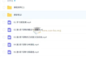 2026 刘秋龙 高二数学系统寒假班