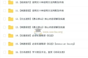 孙清珍2025初二语文秋下全国版A+培训班课程