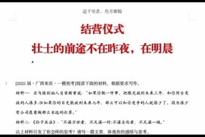 2025高考作文冲刺营：思辨写作30天速成攻略