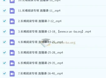 高考日语·长难阅读专项提升班