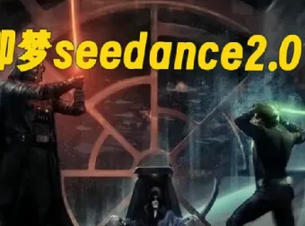 即梦Seedance 2.0漫剧创作教程，零基础入门动漫视频制作