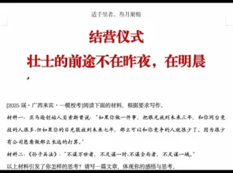 2025高考作文冲刺营：思辨写作30天速成攻略