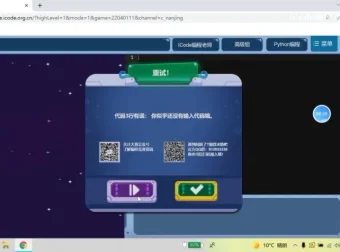 ICode编程竞赛通关秘籍：Python与C++全阶段视频教程