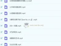 2023秋下三年级数学培训S班 杨景羽 全套视频+练习资料