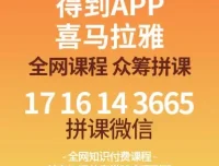 北大状元24讲：高效学习法，快速提升成绩