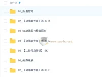 2026初三中考数学 数理思维自主学习·SK 杜艺波