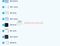 李昊伟2020秋高一数学目标强基班16讲完整课程含讲义