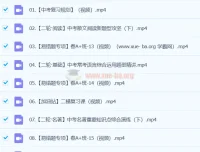 杨荷2024初三中考语文A+春季班（下）视频课程