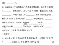高考古诗文背诵默写专题训练（228题附答案）71页Word文档