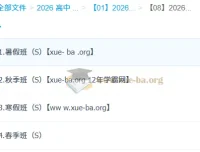 2026高中化学高一化学郑瑞S体系全年课程（暑假/秋季/寒假/春季）