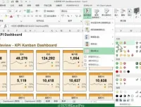 一页纸仪表板报告制作：高效专业报告指南
