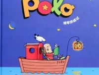 小狗Polo的奇幻旅程：儿童绘本《POLO历险记》PPT
