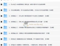 司马林读毛选全套珍藏版（无删减）深度解读音频合集