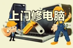 电脑台式机与笔记本维修教程合集，从入门到实战的系统学习资料