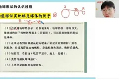 希望学李孚宁初一地理2024年暑假班