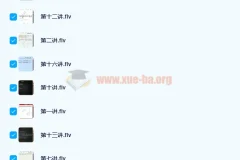 李昊伟2020秋高一数学目标强基班16讲完整课程含讲义
