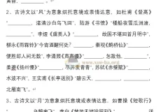 高考古诗文背诵默写专题训练（228题附答案）71页Word文档