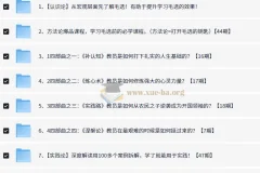 司马林读毛选全套珍藏版（无删减）深度解读音频合集