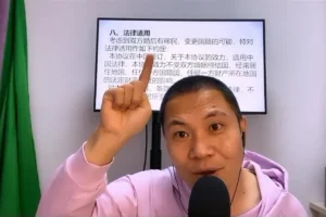 杨平律师婚恋财富课：驭夫术27招、撒娇智慧与夫妻财产协议实战解析
