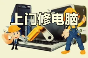 电脑台式机与笔记本维修教程合集，从入门到实战的系统学习资料