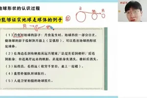 希望学李孚宁初一地理2024年暑假班