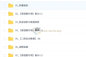 2026初三中考数学 数理思维自主学习·SK 杜艺波