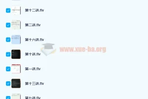 李昊伟2020秋高一数学目标强基班16讲完整课程含讲义