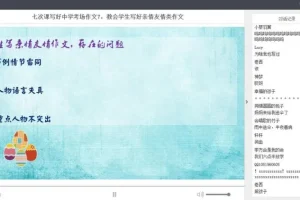 宋北平七课精讲：中考作文核心技巧全掌握