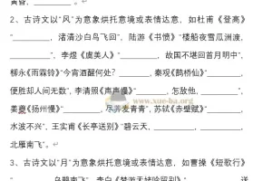 高考古诗文背诵默写专题训练（228题附答案）71页Word文档