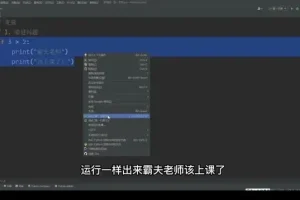 Python办公与游戏自动化实战教程 – 零基础到项目实战