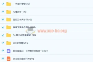 2021高考数学赵礼显三轮复习点睛班
