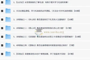 司马林读毛选全套珍藏版（无删减）深度解读音频合集