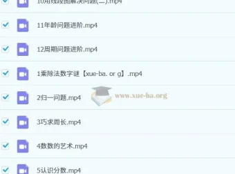 2023秋下三年级数学培训S班 杨景羽 全套视频+练习资料