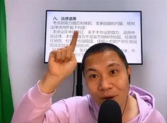 杨平律师婚恋财富课：驭夫术27招、撒娇智慧与夫妻财产协议实战解析