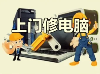 电脑台式机与笔记本维修教程合集，从入门到实战的系统学习资料