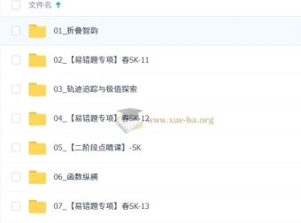 2026初三中考数学 数理思维自主学习·SK 杜艺波