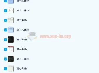 李昊伟2020秋高一数学目标强基班16讲完整课程含讲义