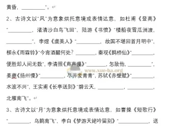 高考古诗文背诵默写专题训练（228题附答案）71页Word文档