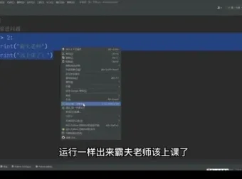 Python办公与游戏自动化实战教程 – 零基础到项目实战
