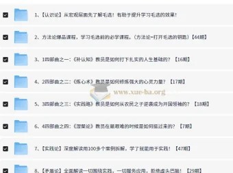 司马林读毛选全套珍藏版（无删减）深度解读音频合集