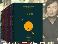 刘震云作品全集（15册）电子书合集