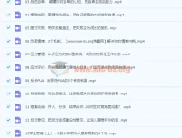 杨天真的32个高情商公式：从沟通到管理的实战指南