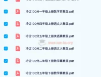 王朝霞培优100分 1-6年级全科试卷合集